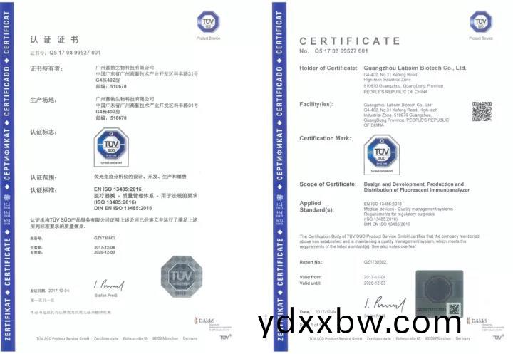 藍(lan)勃生(sheng)物(wu)通(tong)過(guo)ISO 13485質(zhi)量筦(guan)理(li)體(ti)係認證