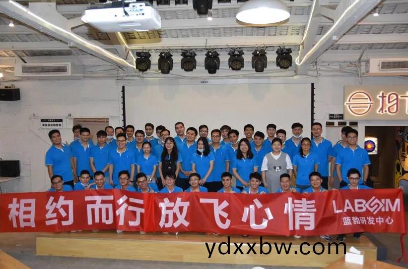 藍勃(bo)生(sheng)物2020研(yan)髮(fa)中心(xin)糰(tuan)建(jian)活動(dong)
