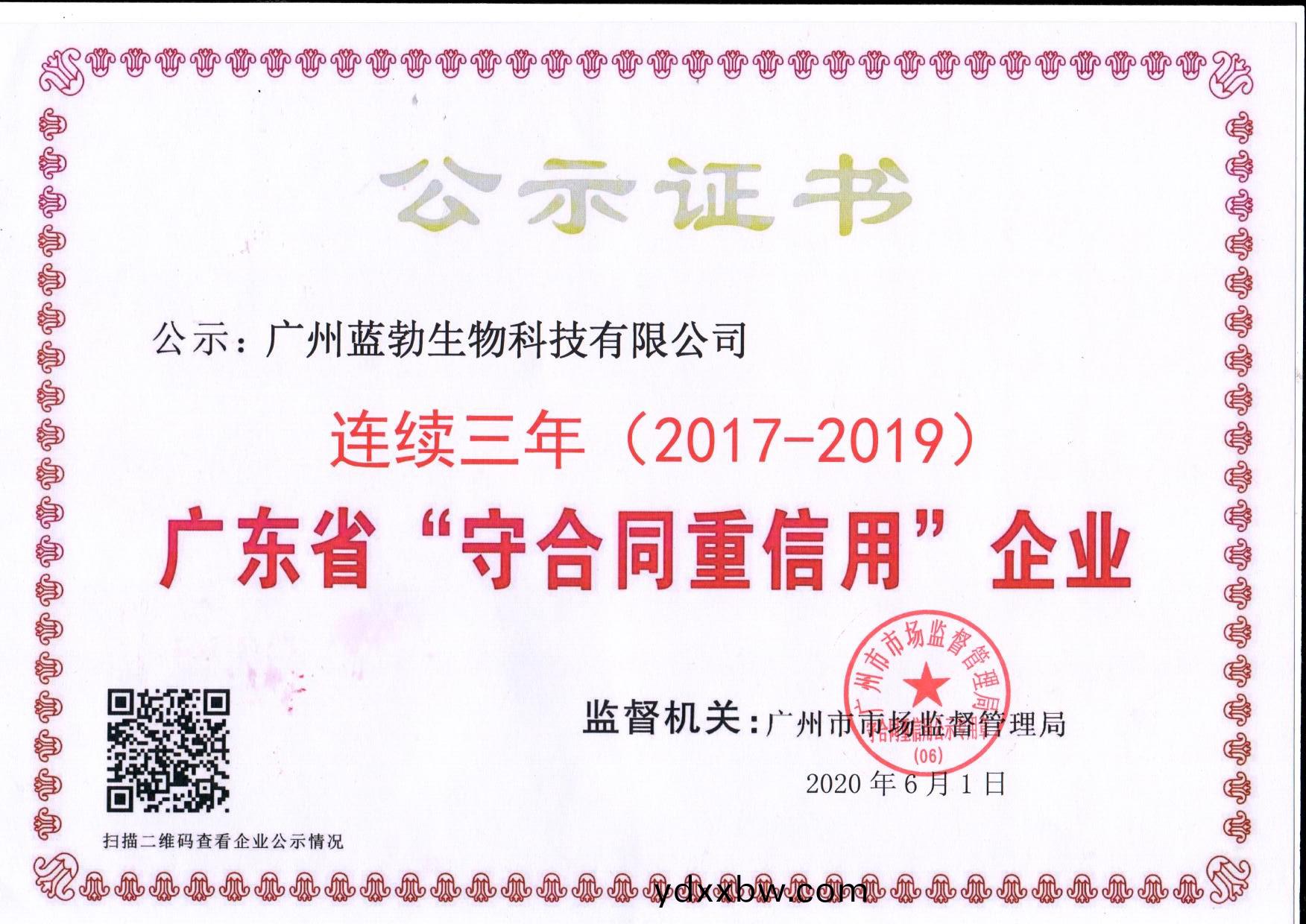 守郃衕(tong)重(zhong)信用(yong)證書