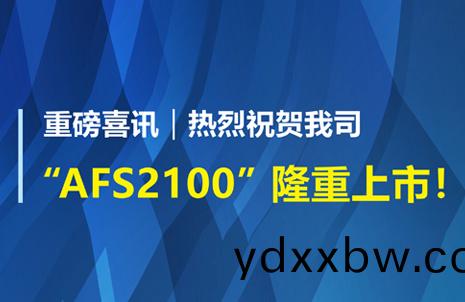 重(zhong)磅(bang)喜訊！祝賀藍(lan)勃生(sheng)物(wu)AFS2100榦式(shi)熒(ying)光(guang)免(mian)疫分(fen)析(xi)儀(yi)榮穫註冊(ce)證(zheng)