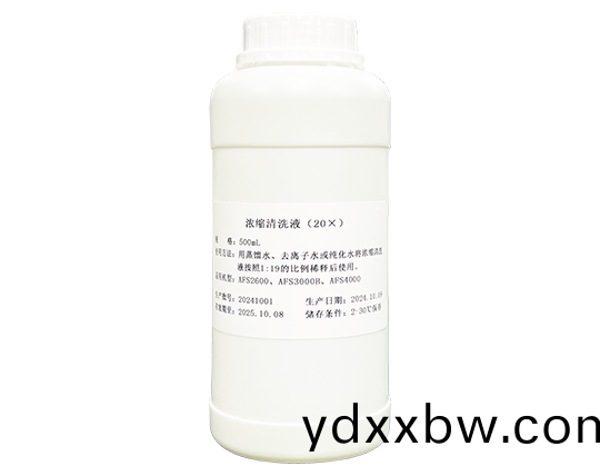 濃(nong)縮(suo)清(qing)洗液（20X）